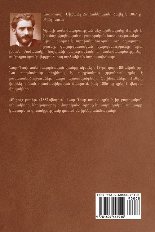 Produktbild: Քնքուշ լարար