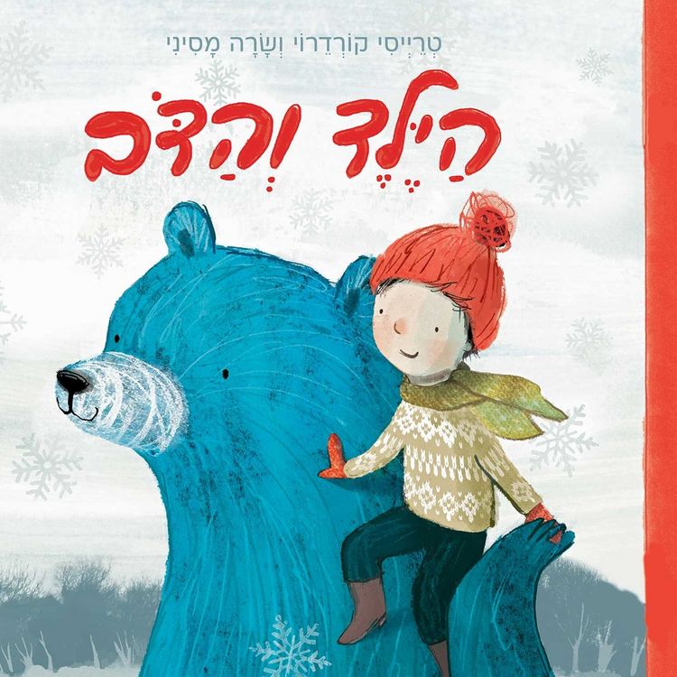 Produktbild: הילד והדב