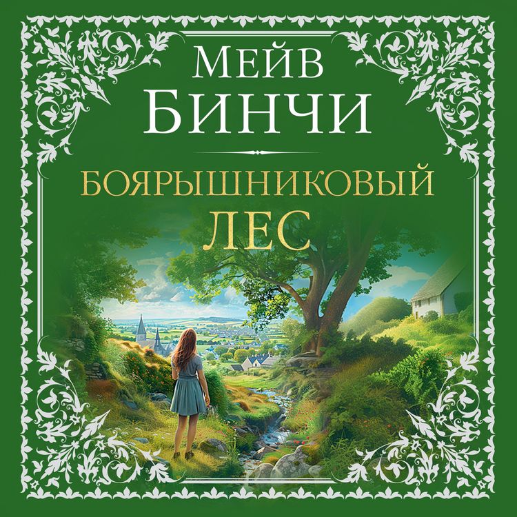 Produktbild: Whitethorn Woods