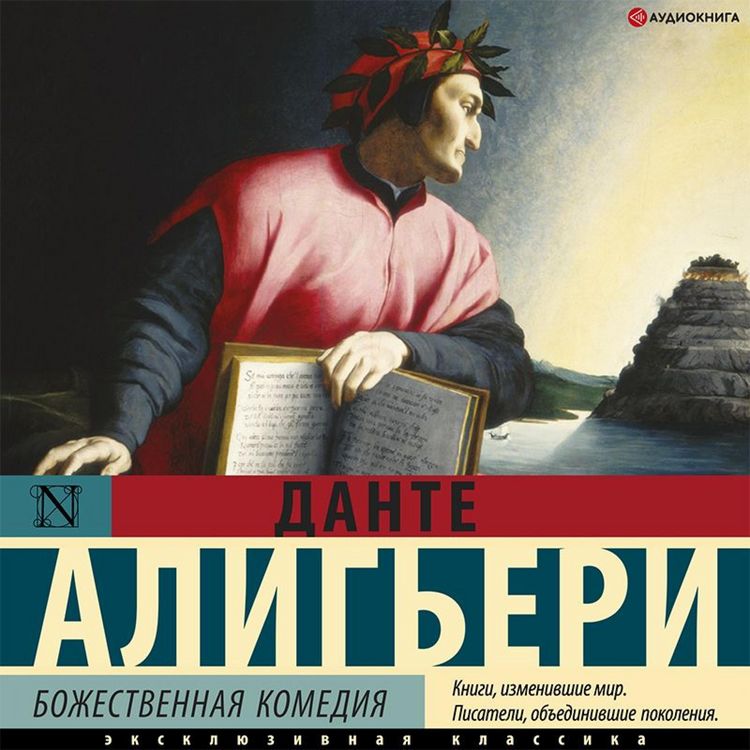 Produktbild: Bozhestvennaya komediya