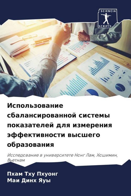 Produktbild: Ispol'zowanie sbalansirowannoj sistemy pokazatelej dlq izmereniq &auml;ffektiwnosti wysshego obrazowaniq