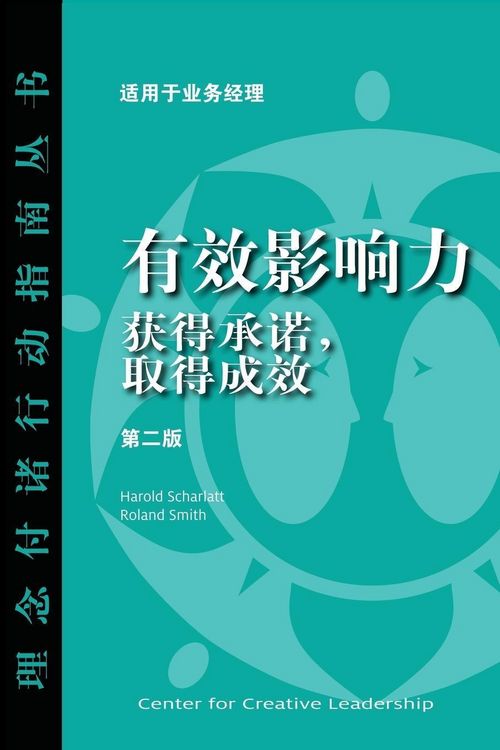 Produktbild: Influence: Gaining Commitment, Getting Results (Second Edition) (Chinese)