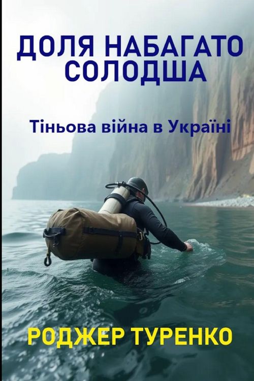 Produktbild: ДОЛЯ НАБАГАТО СОЛОДША