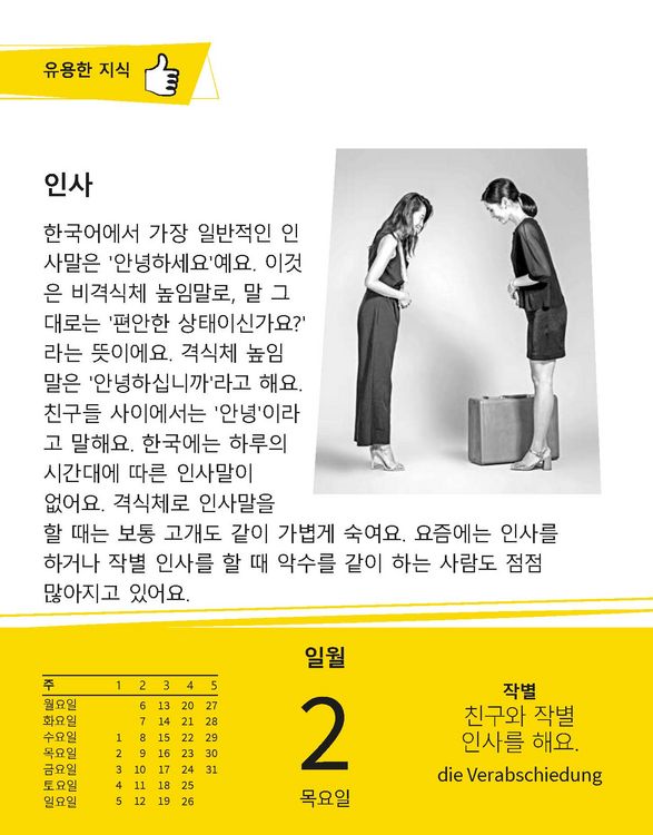 Produktbild: Langenscheidt Sprachkalender Koreanisch 2025