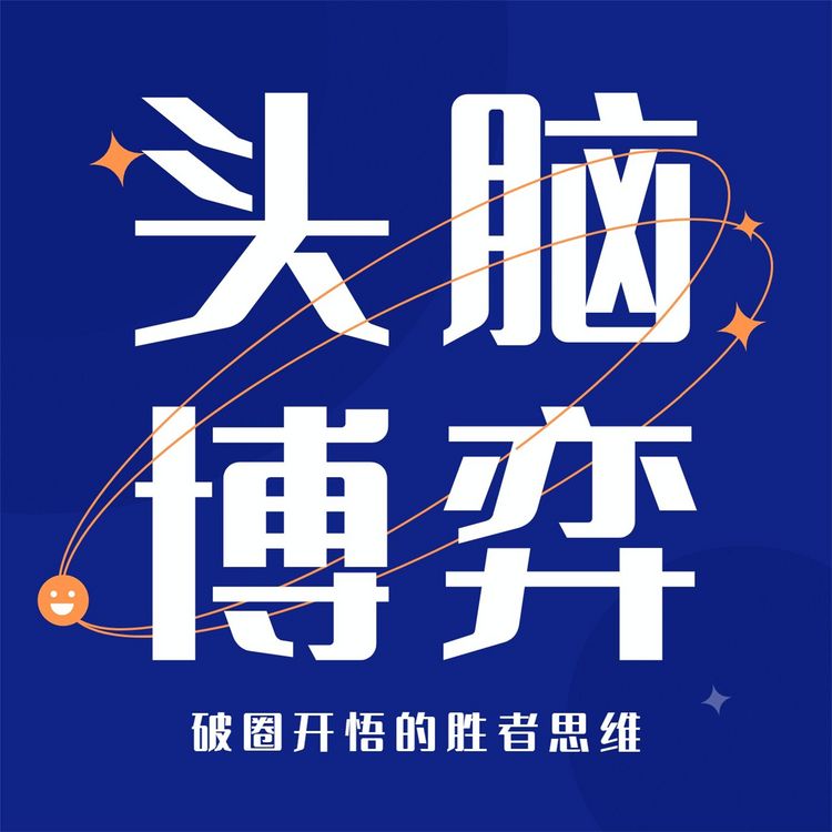Produktbild: 人生博弈的智慧