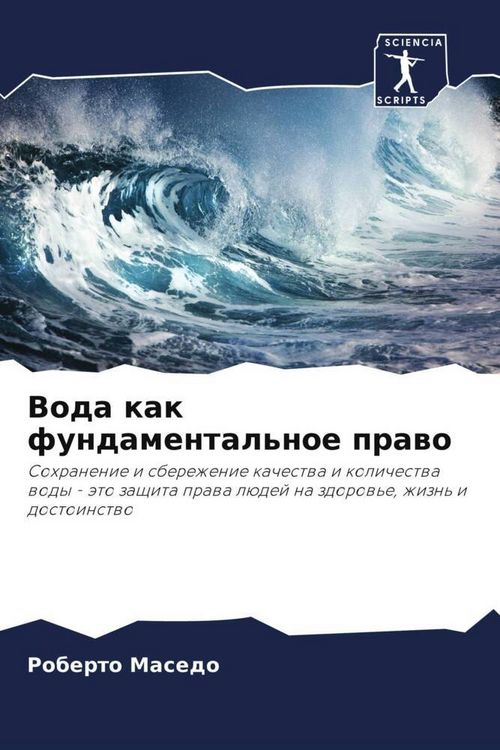 Produktbild: Voda kak fundamental'noe prawo
