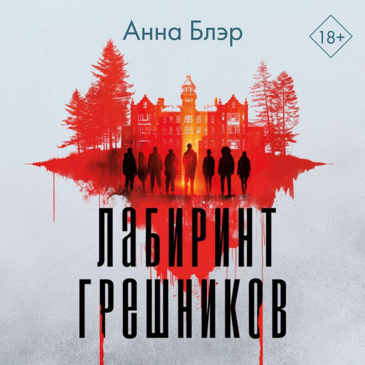 Produktbild: Labirint greshnikov