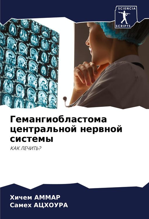Produktbild: Gemangioblastoma central'noj nerwnoj sistemy