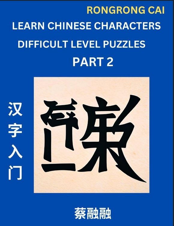 Produktbild: Learn Chinese Characters (Part 2) - Difficult Level Multiple Answer Type Column Matching Test Series for HSK All Level Students to Fast Learn Reading