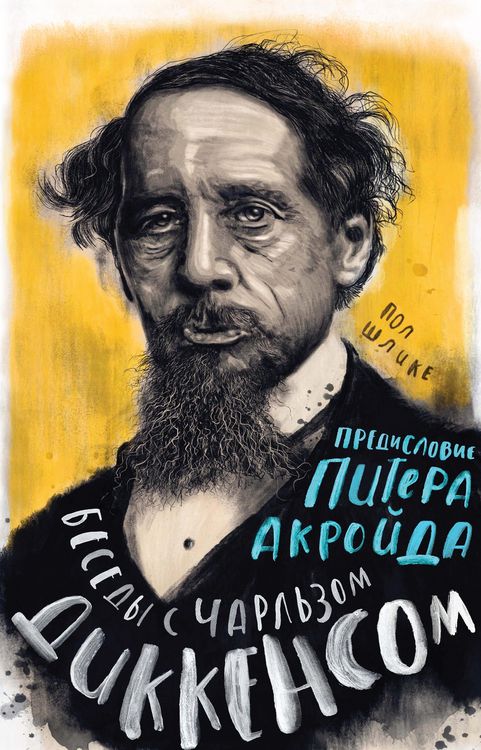 Produktbild: Conversations with Dickens