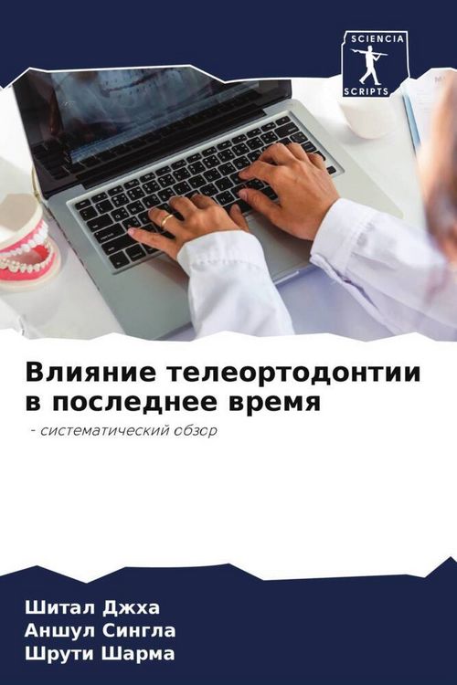 Produktbild: Vliqnie teleortodontii w poslednee wremq