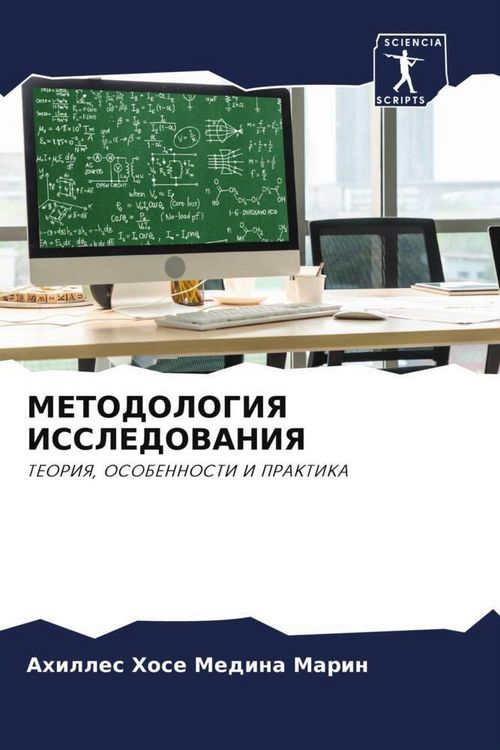 Produktbild: Metodologiya Issledovaniya