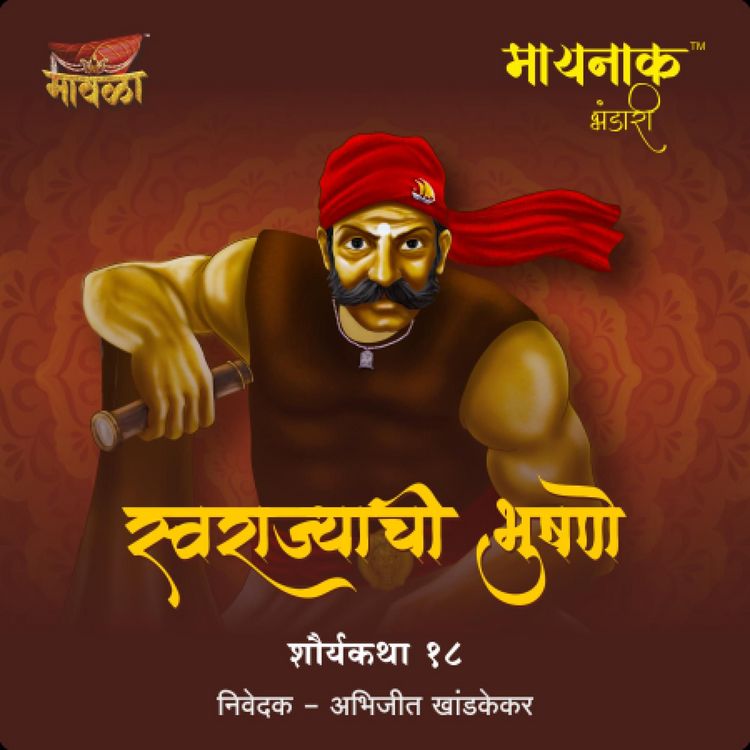Produktbild: Maynak Bhandari