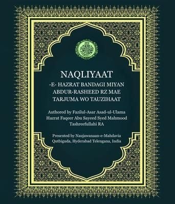 Produktbild: Naqliyaat-E-Hazrat Bandagi Miyan Abdur-Rasheed Rz Mae Tarjama Wo Tauzihaat