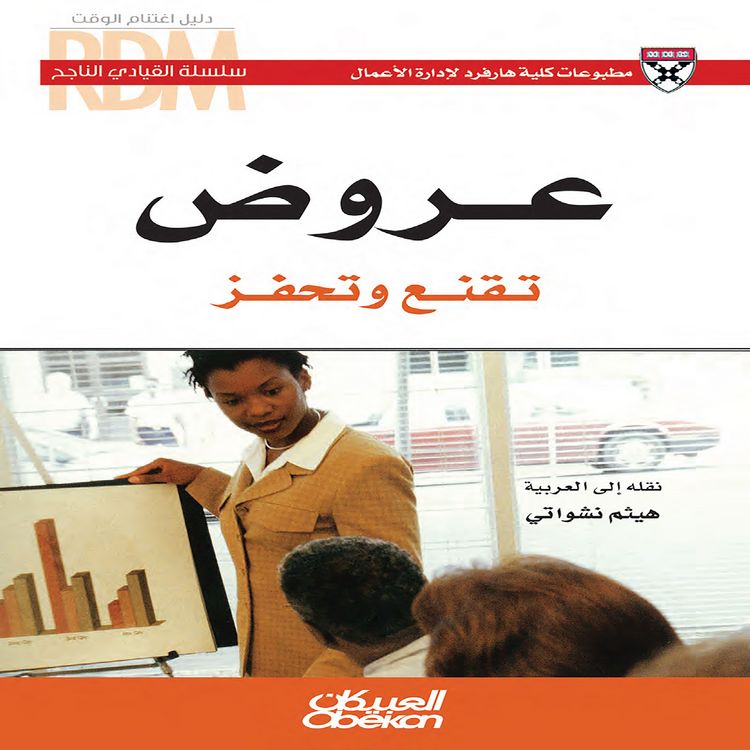 Produktbild: Offers that convince and motivate