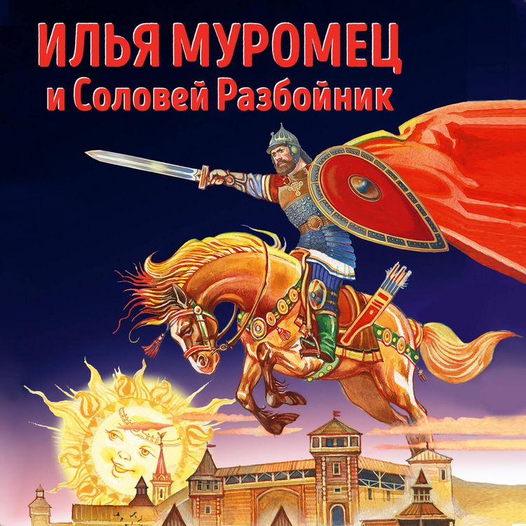 Produktbild: Ilya Muromets i Solovey Razboynik