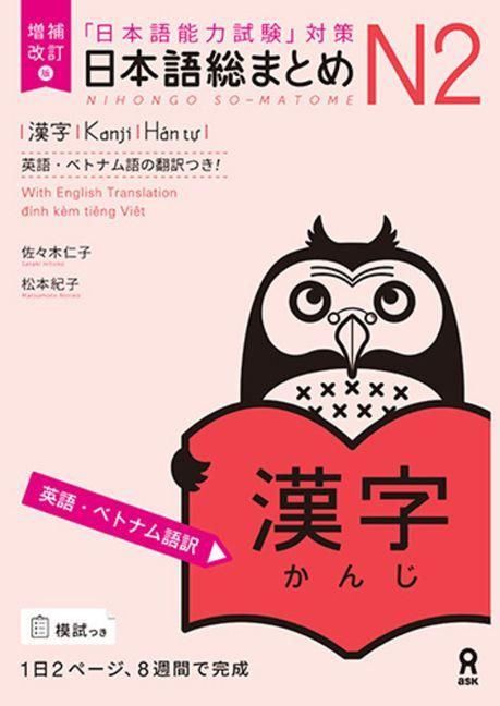 Produktbild: Revised & Expanded Edition Nihongo So-Matome Jlpt N2 Kanji with English/Vietnamese Translation