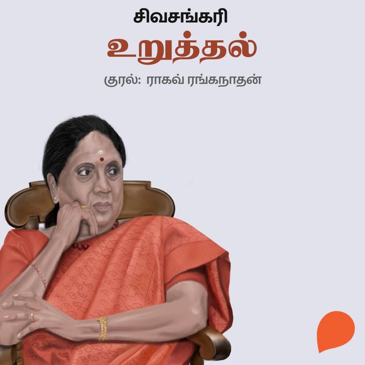 Produktbild: Uruthal