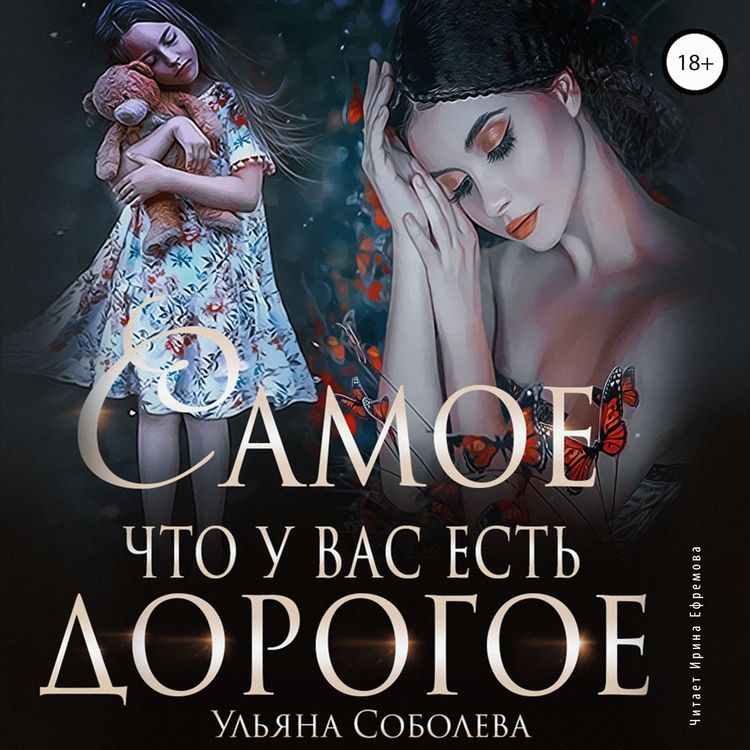 Produktbild: Samoe dorogoe, chto u vas est'