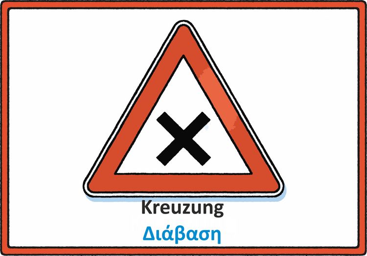 Produktbild: Meine Verkehrszeichen deutsch - giechisch