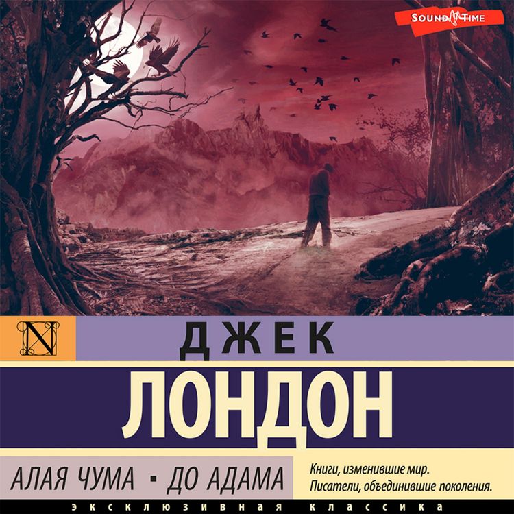Produktbild: Alaya chuma. Do Adama
