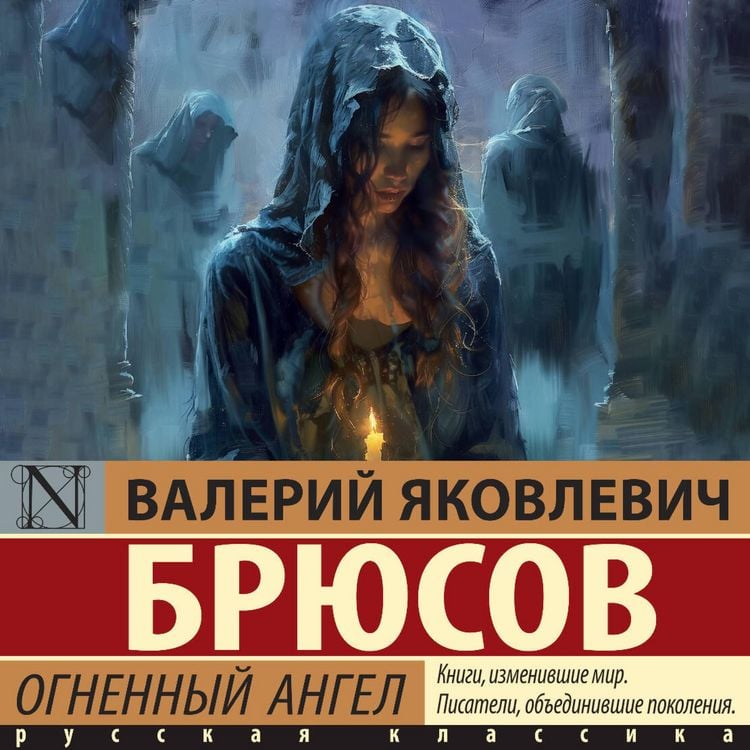 Produktbild: Ognennyy angel
