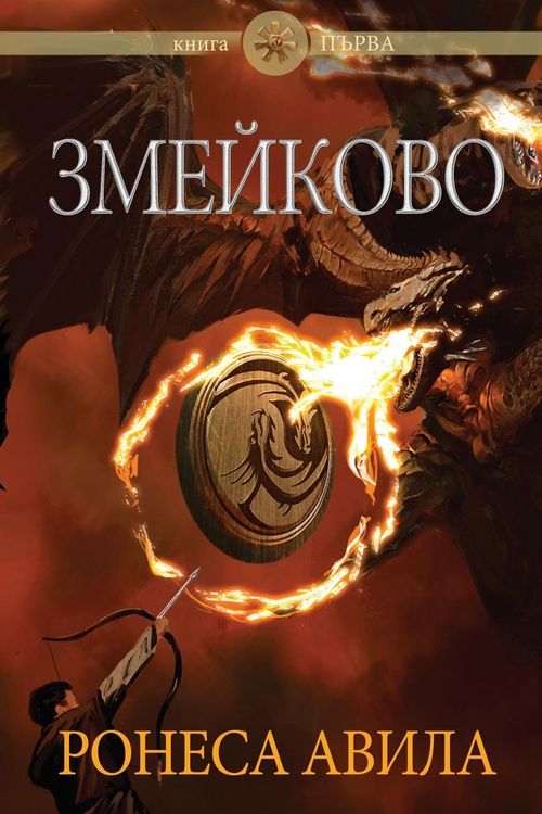 Produktbild: Zmeykovo