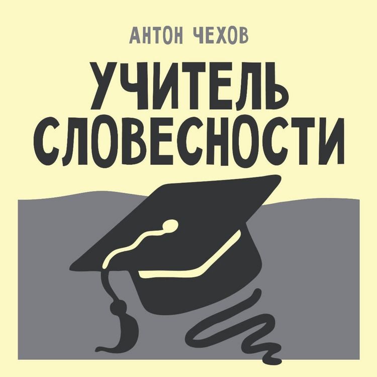 Produktbild: Uchitel slovesnosti