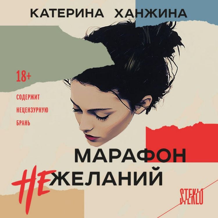 Produktbild: Marafon nezhelaniy