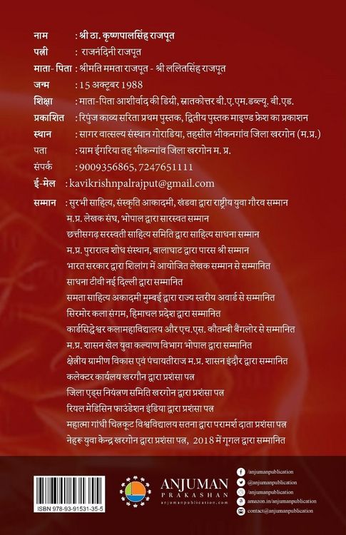 Produktbild: Mind Fresh II- Dimag Ki Batti Jala De