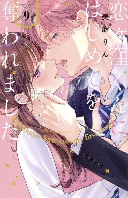Produktbild: Love Coach Koigakubo-Kun T09