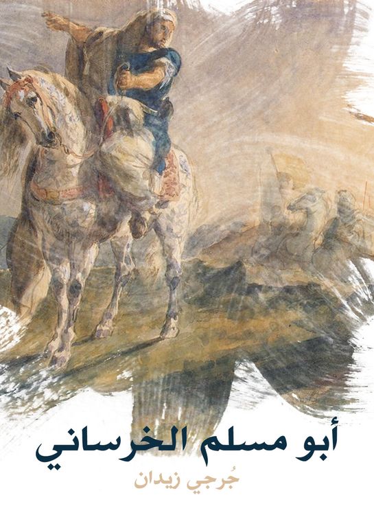 Produktbild: Abu Muslim Al -Kharsani