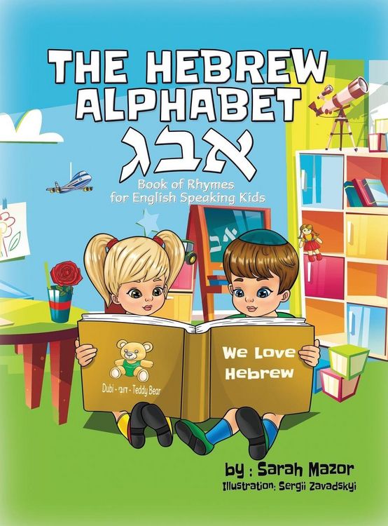 Produktbild: The Hebrew Alphabet Book of Rhymes