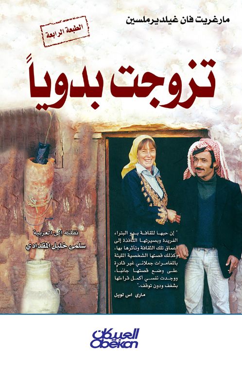 Produktbild: She married Bedouin