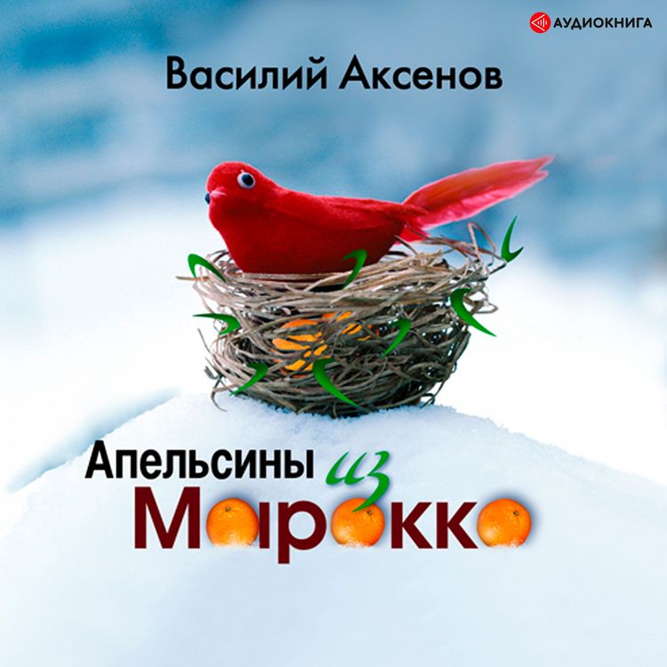 Produktbild: Apel'siny iz Marokko