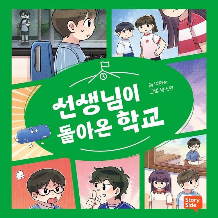 Produktbild: 선생님이 돌아온 학교