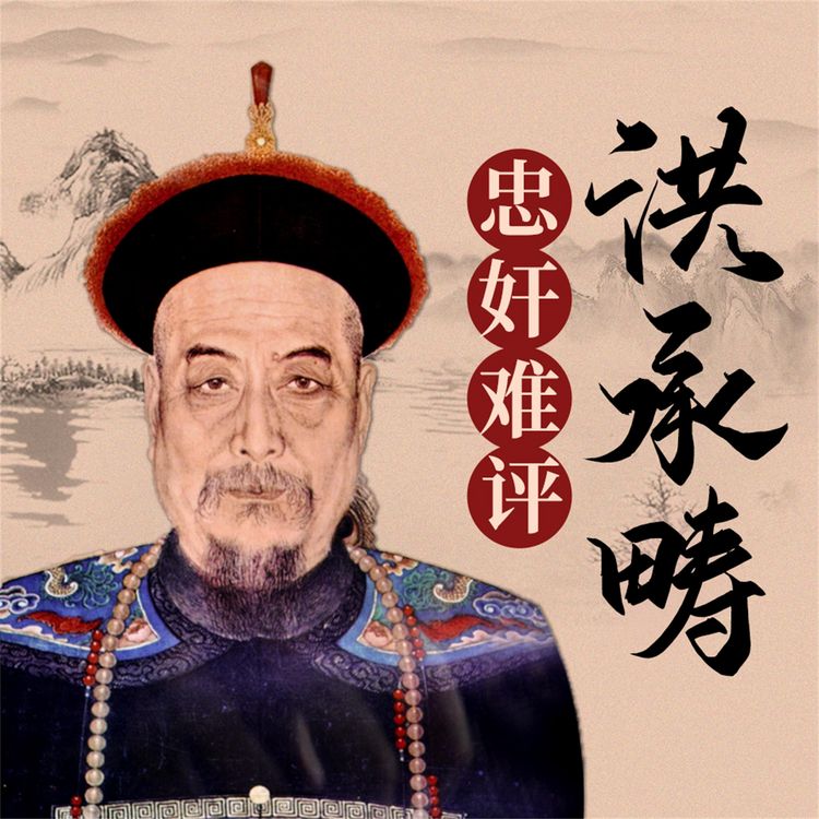 Produktbild: 洪承畴