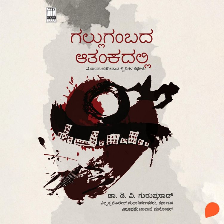 Produktbild: Galugambada Atankadali