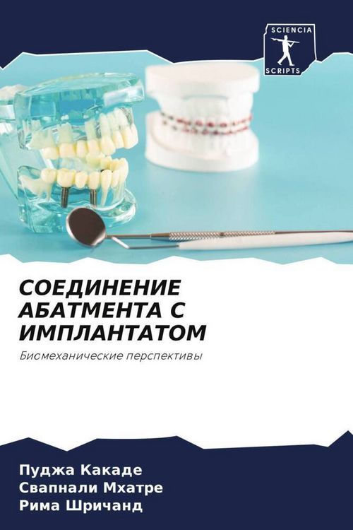 Produktbild: Soedinenie Abatmenta S Implantatom