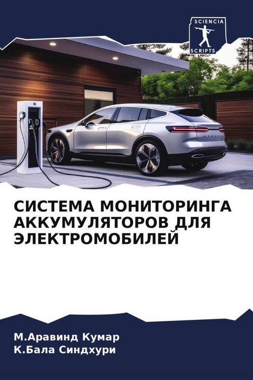 Produktbild: Sistema Monitoringa Akkumulyatorov Dlya Jelektromobilej