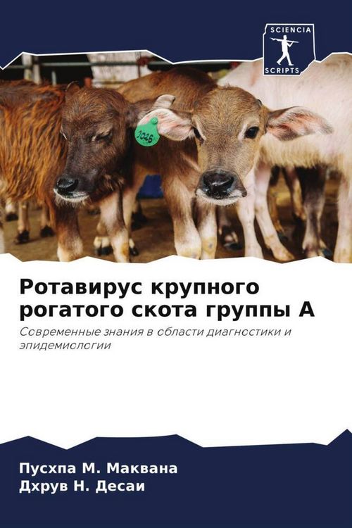 Produktbild: Rotawirus krupnogo rogatogo skota gruppy A