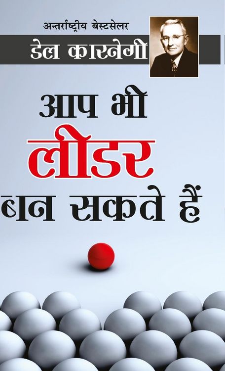 Produktbild: Aap Bhi Leader Ban Sakte Hain - आप भी लीडर बन सकते हैं