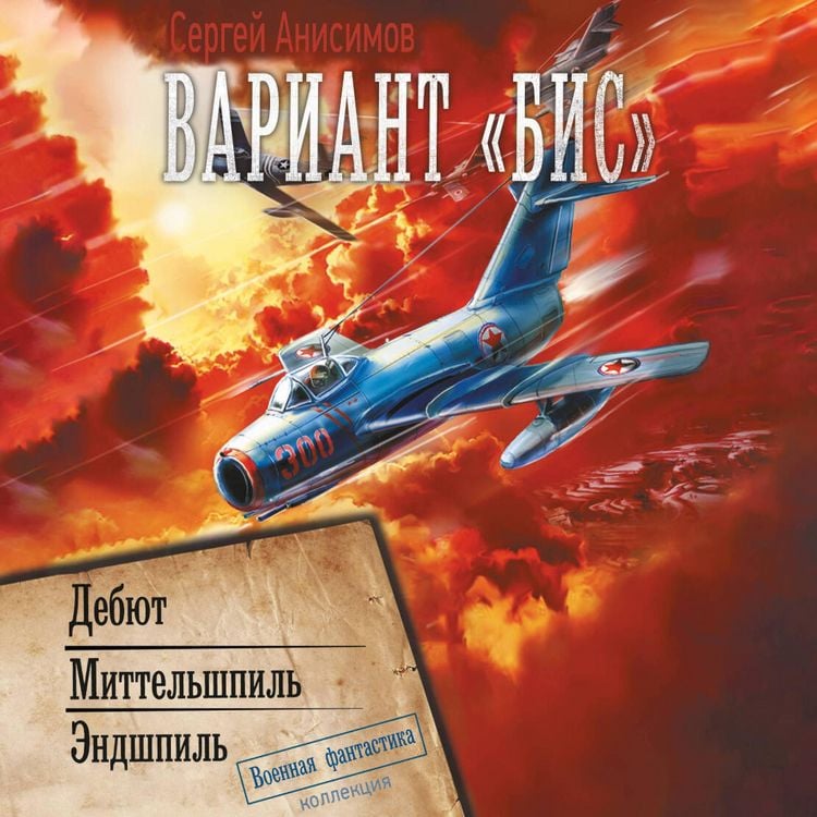 Produktbild: Variant &laquo;Bis&raquo;