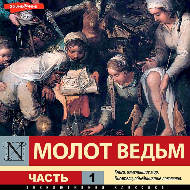 Produktbild: Molot vedm. CHast 1