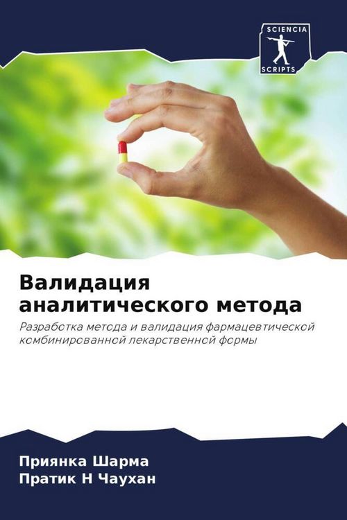 Produktbild: Validaciq analiticheskogo metoda