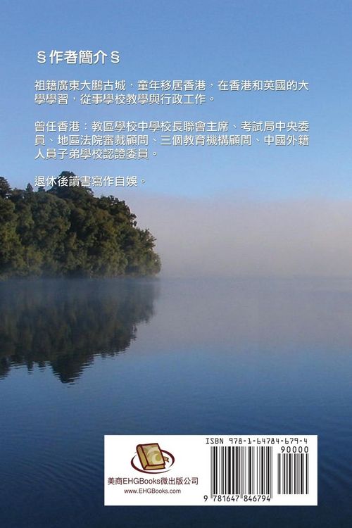Produktbild: Ying Xiong Chuan Qi (Collective Works of Songyanzhenjie)