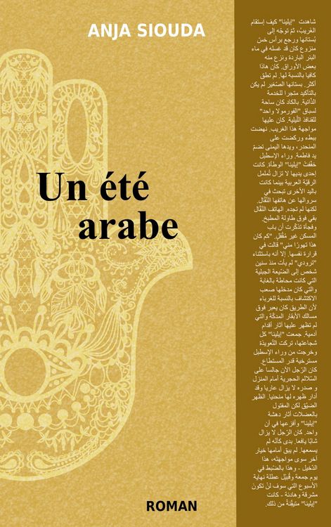 Produktbild: Un &eacute;t&eacute; arabe