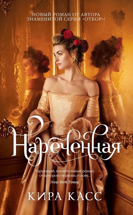 Produktbild: The Betrothed