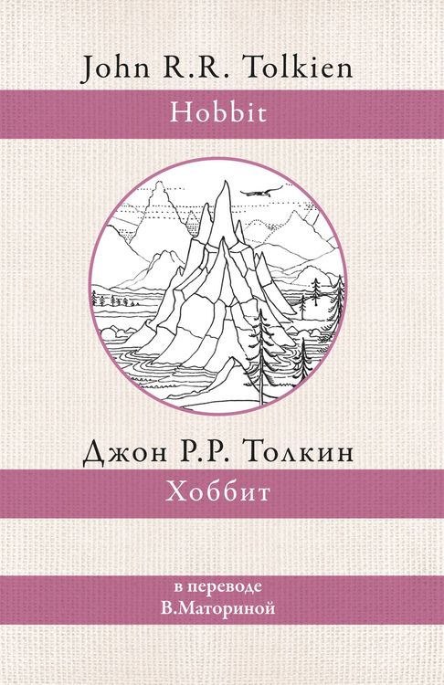 Produktbild: Hobbit