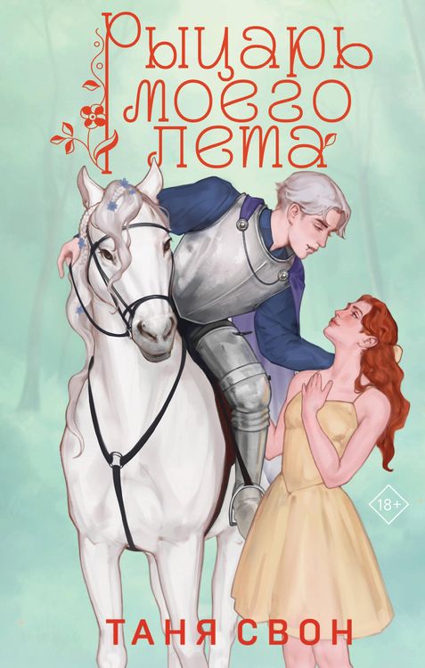 Produktbild: Rytsar moego leta